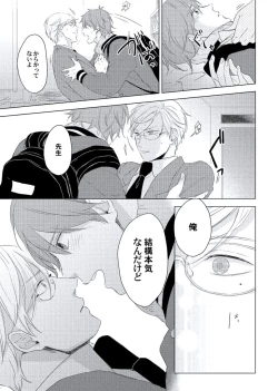 Page 93 of Cherry to Skirt - Cherry and Skirt