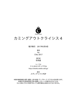 Page 106 of Coming out Crisis