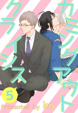 Page 108 of Coming out Crisis