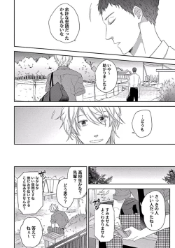 Page 10 of Coming out Crisis