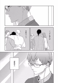 Page 110 of Coming out Crisis