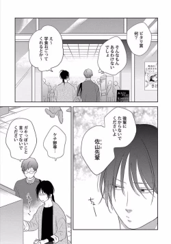 Page 112 of Coming out Crisis