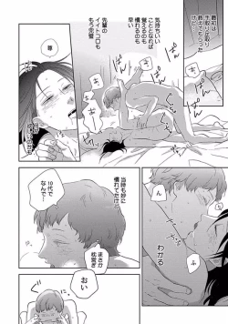 Page 131 of Coming out Crisis