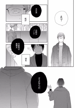 Page 135 of Coming out Crisis