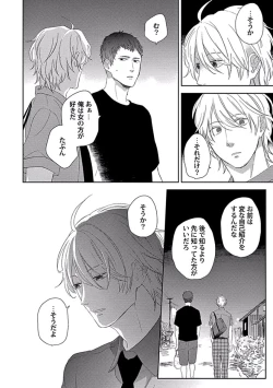 Page 18 of Coming out Crisis