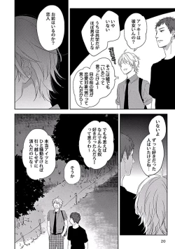 Page 20 of Coming out Crisis