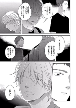 Page 21 of Coming out Crisis