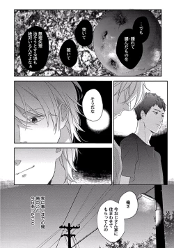 Page 22 of Coming out Crisis