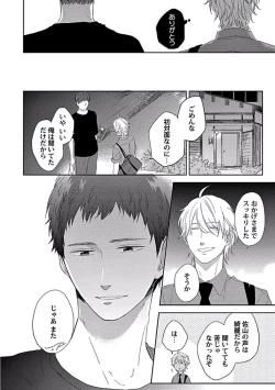 Page 24 of Coming out Crisis