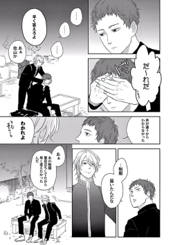 Page 37 of Coming out Crisis