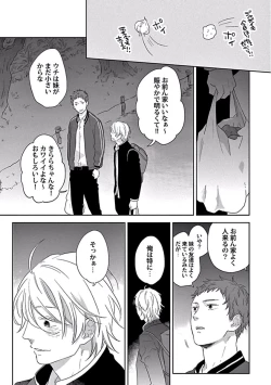 Page 43 of Coming out Crisis