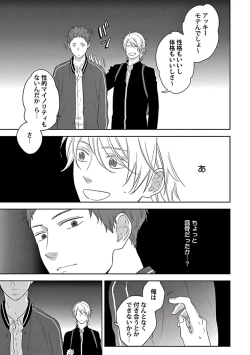 Page 47 of Coming out Crisis