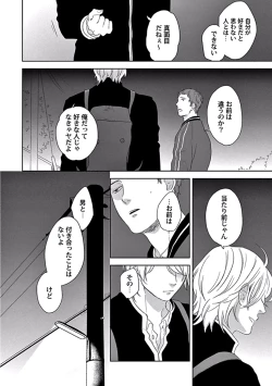 Page 48 of Coming out Crisis