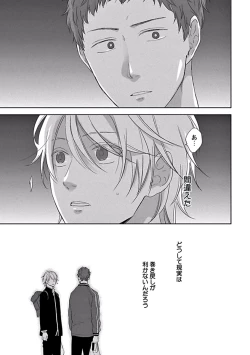 Page 51 of Coming out Crisis