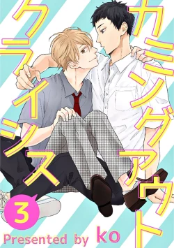 Page 53 of Coming out Crisis