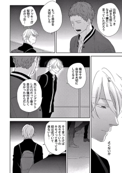 Page 54 of Coming out Crisis