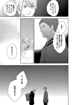 Page 57 of Coming out Crisis