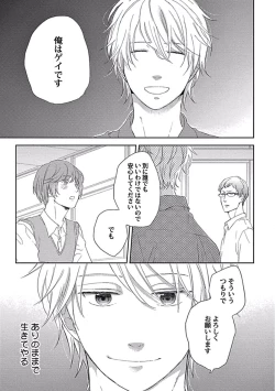 Page 5 of Coming out Crisis