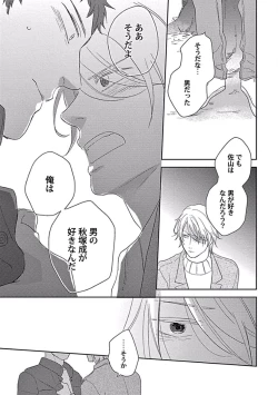 Page 65 of Coming out Crisis