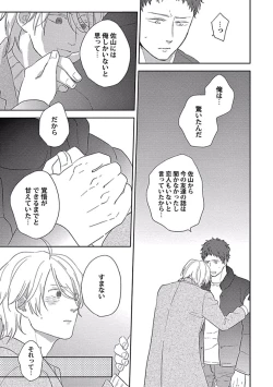 Page 67 of Coming out Crisis