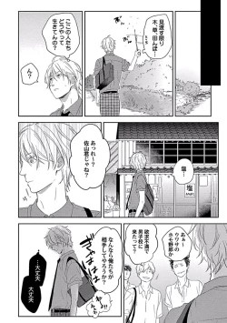 Page 6 of Coming out Crisis