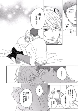 Page 70 of Coming out Crisis