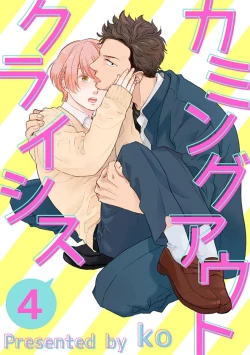 Page 80 of Coming out Crisis