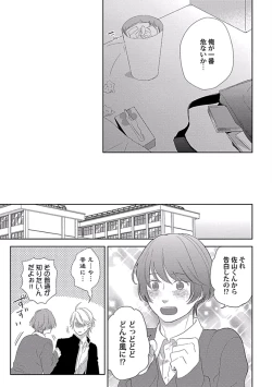 Page 88 of Coming out Crisis