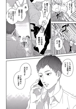 Page 8 of Coming out Crisis