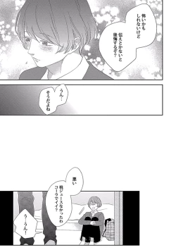 Page 92 of Coming out Crisis