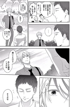 Page 9 of Coming out Crisis