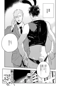 Page 111 of Chichi to Musuko to Bonnou