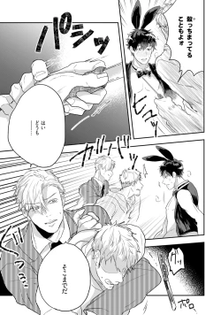 Page 123 of Chichi to Musuko to Bonnou