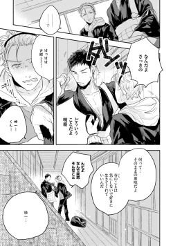 Page 13 of Chichi to Musuko to Bonnou