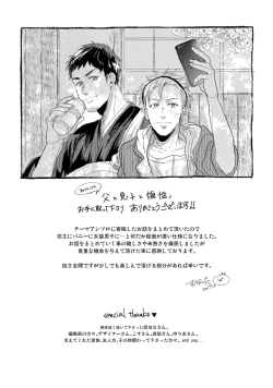 Page 162 of Chichi to Musuko to Bonnou