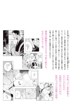 Page 166 of Chichi to Musuko to Bonnou