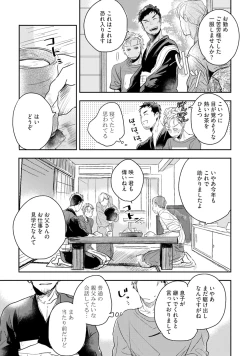 Page 31 of Chichi to Musuko to Bonnou