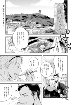 Page 45 of Chichi to Musuko to Bonnou