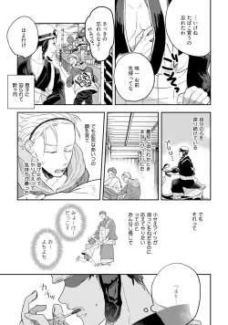 Page 49 of Chichi to Musuko to Bonnou