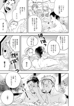 Page 51 of Chichi to Musuko to Bonnou