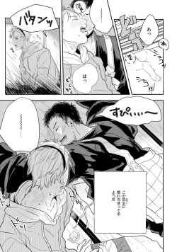 Page 7 of Chichi to Musuko to Bonnou