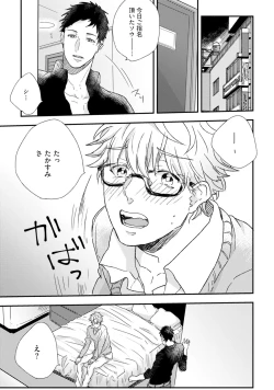 Page 95 of Chichi to Musuko to Bonnou