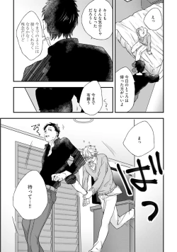 Page 97 of Chichi to Musuko to Bonnou