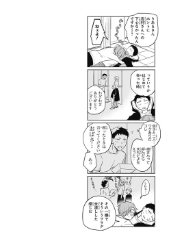 Page 100 of Riaru na Uranai Daisainan