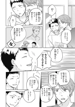 Page 104 of Riaru na Uranai Daisainan