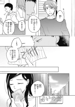 Page 105 of Riaru na Uranai Daisainan