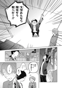 Page 117 of Riaru na Uranai Daisainan