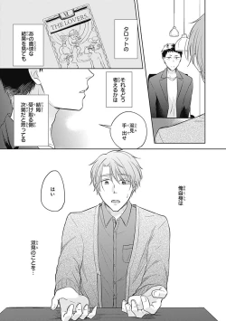 Page 153 of Riaru na Uranai Daisainan