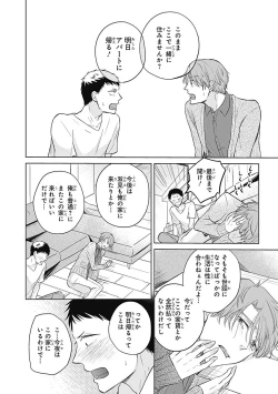 Page 158 of Riaru na Uranai Daisainan