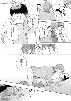 Page 164 of Riaru na Uranai Daisainan